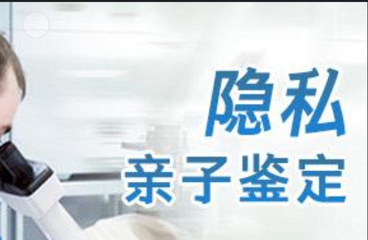 召陵区隐私亲子鉴定咨询机构